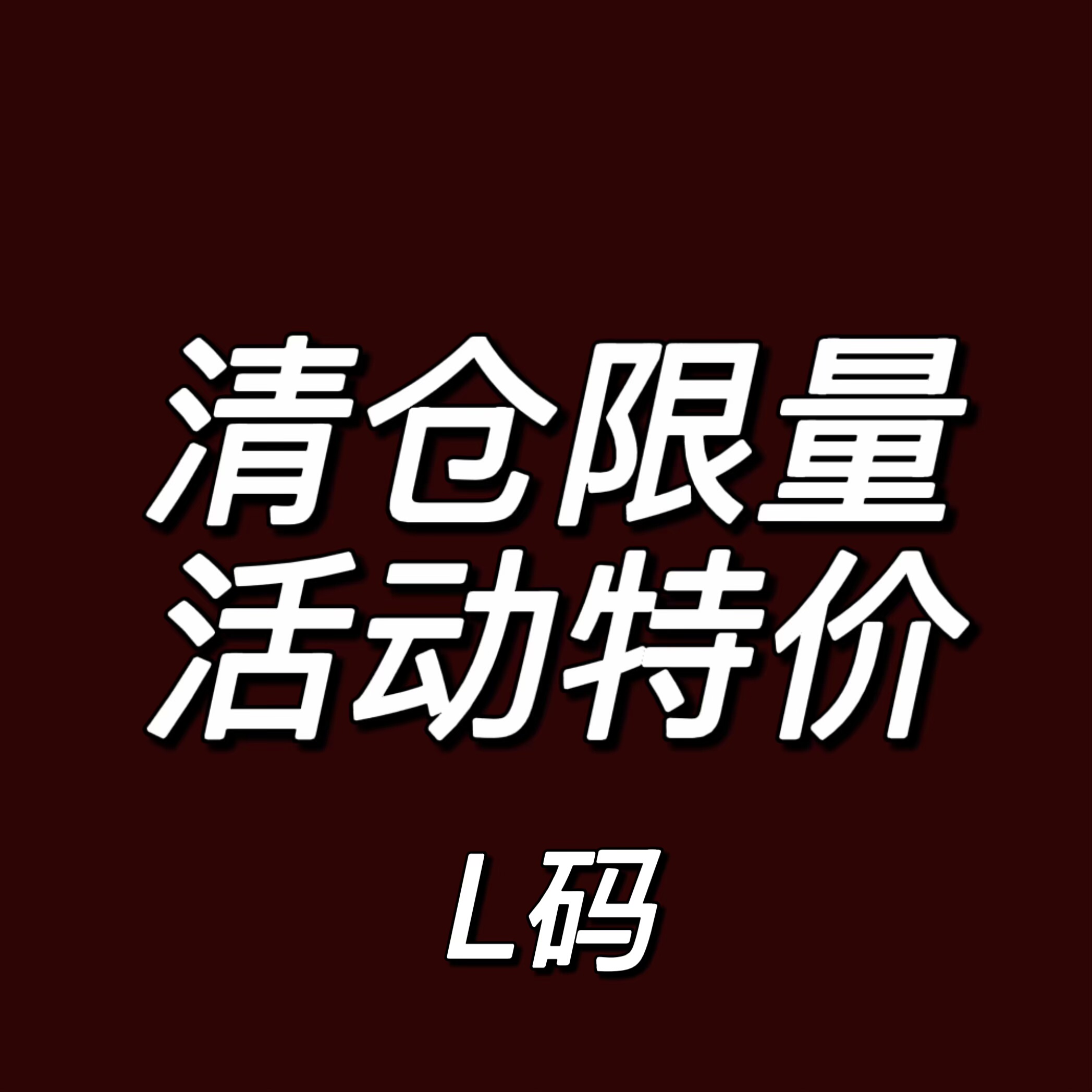 柒贰零Nail 纯手工 L码 现货特价穿戴甲成品可拆卸显白美甲
