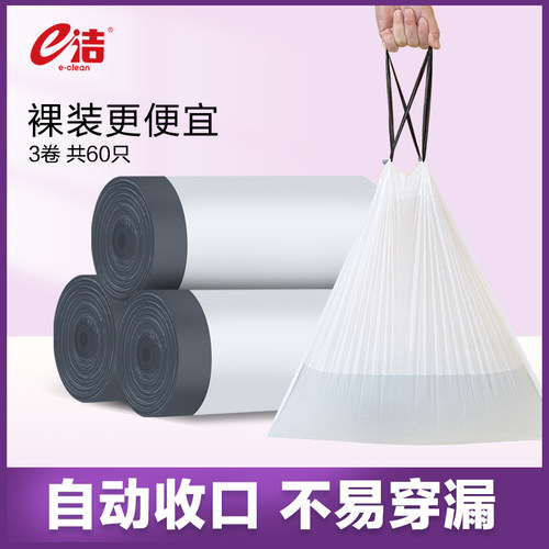 e洁自动收口手提易撕抽绳家用厨房一次性宿舍厨房加厚穿绳塑料袋 - 封面