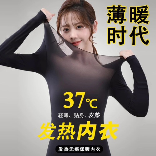 不保暖退全款！37℃恒温超薄发热