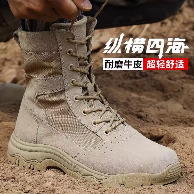 户外沙漠徒步登山靴男女防沙尘高帮超轻牛皮马丁靴透气作战训练靴