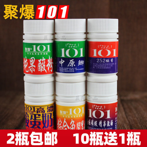 台湾101小药综合鱼开胃粉纯果酸