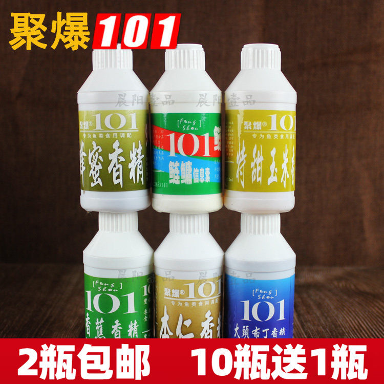 台湾101小药特甜玉米香精鱼饵添加剂香蕉蜂蜜大头布丁鲢鳙螺诱宝