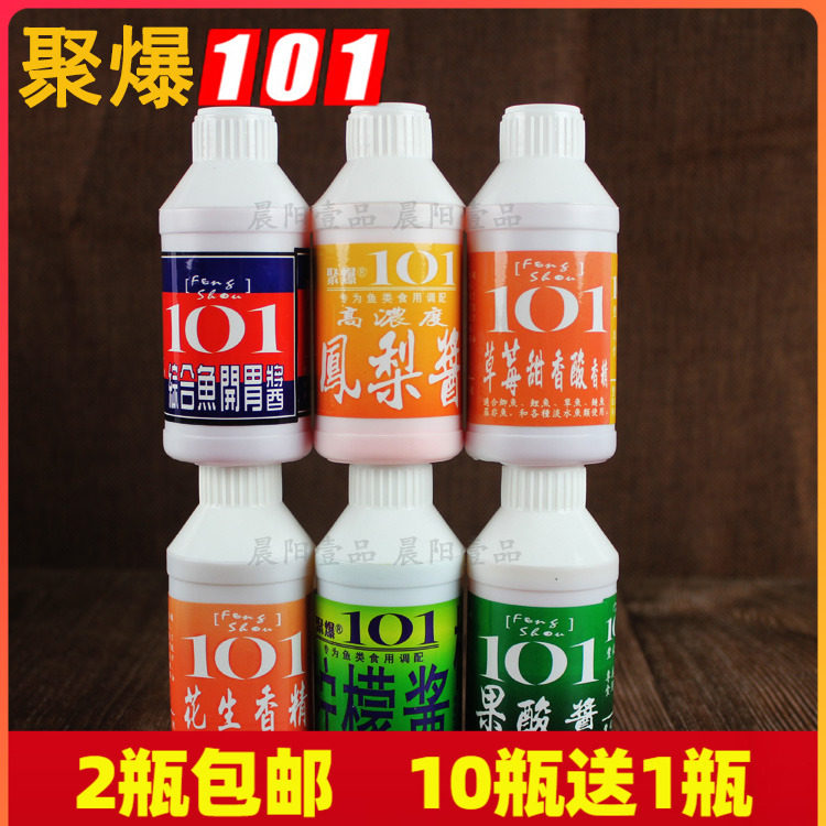 台湾101小药饵料添加剂鱼开胃酱草莓精凤梨酱 柠檬果酸酱花生香精,户外/登山/野营/旅行用品,台钓饵,淘宝优惠券,粉丝福利购,淘宝优惠卷
