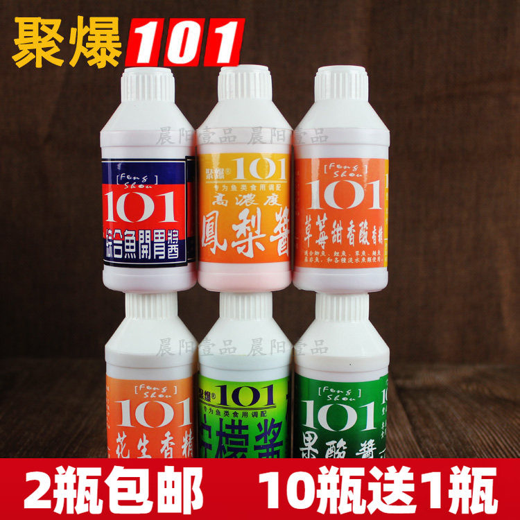 台湾聚爆101小药饵料添加剂开胃酱草莓精凤梨柠檬果酸酱花生香精