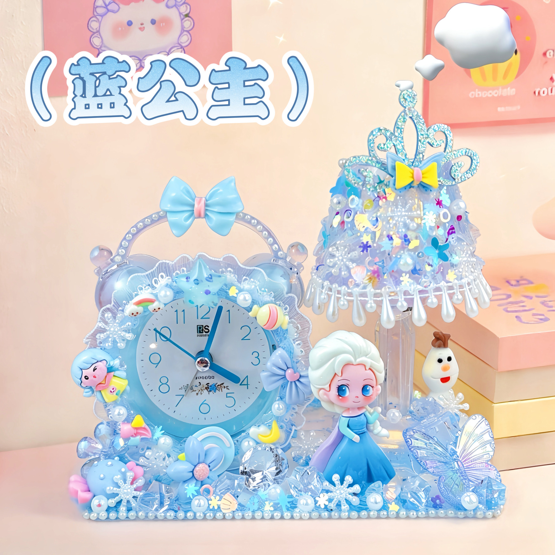 新年公主闹钟儿童女孩diy手工时钟奶油胶女生玩具礼物材料包套装,玩具/童车/益智/积木/模型,手工创意粘贴类,淘宝优惠券,粉丝福利购,淘宝优惠卷