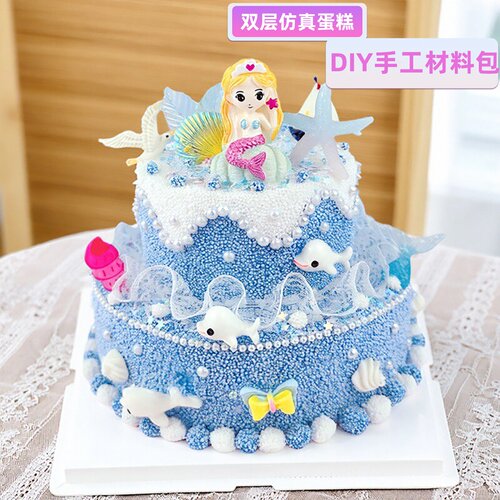儿童DIY仿真双层蛋糕制作材料包