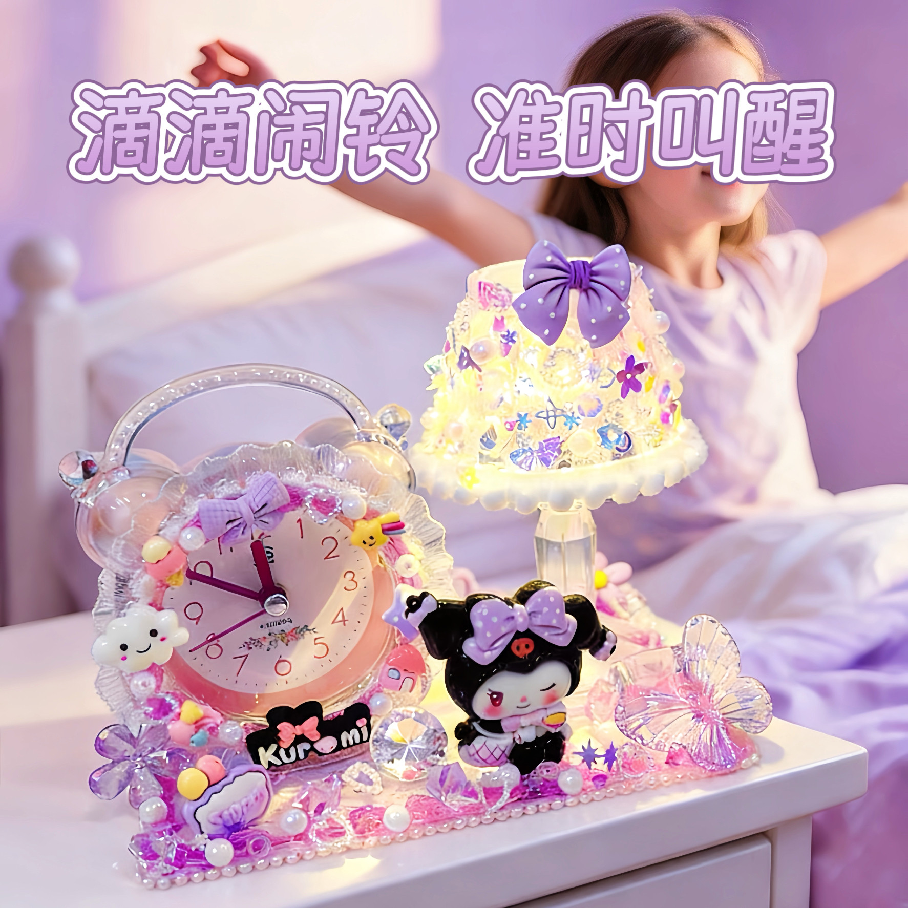 儿童礼盒套装闹钟女孩diy手工公主时钟粘贴益智玩具礼物材料包盒,节庆用品/礼品,创意礼盒/礼品套组,淘宝优惠券,粉丝福利购,淘宝优惠卷
