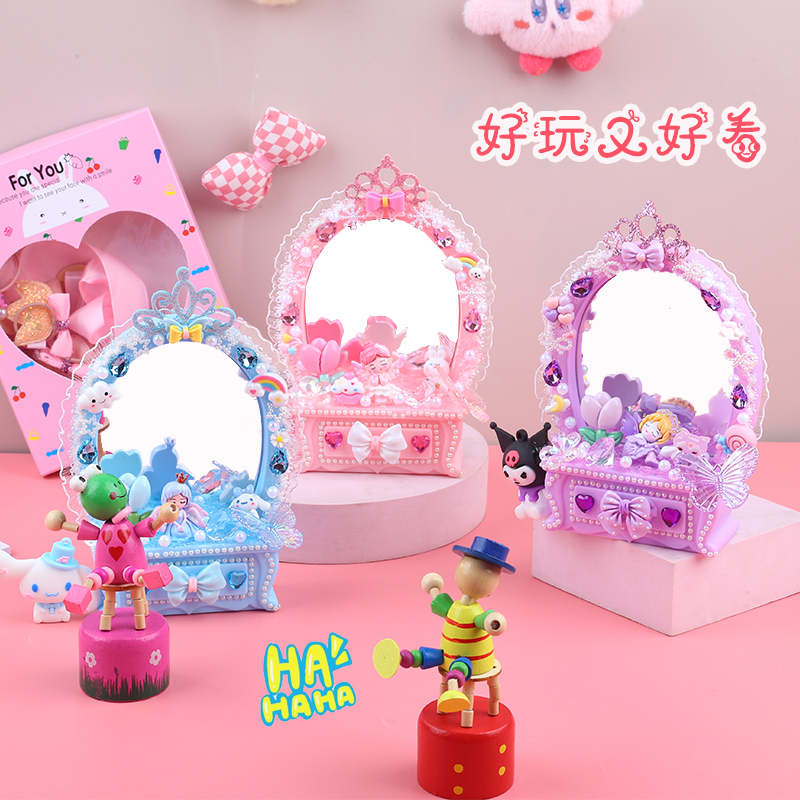 手创玩艺梳妆台化妆镜女孩玩具