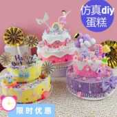 幼儿园儿童女孩diy创意制作雪花泥蛋糕材料包生日礼物DIY玩具模型