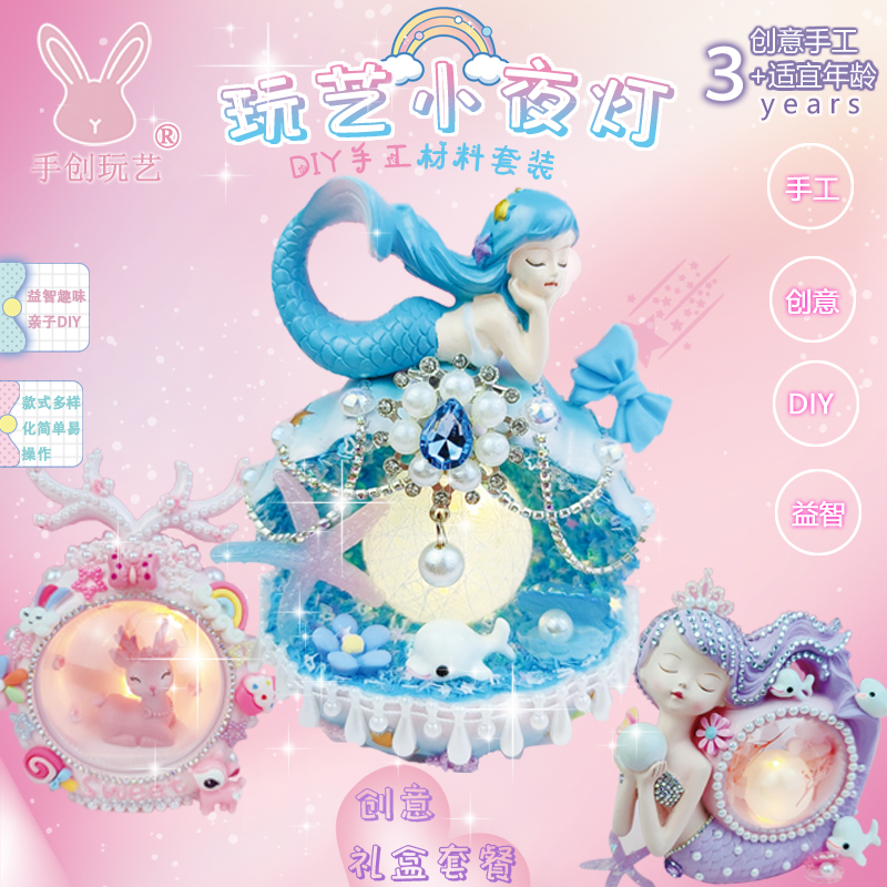 手创玩艺儿童diy粘贴手工益智