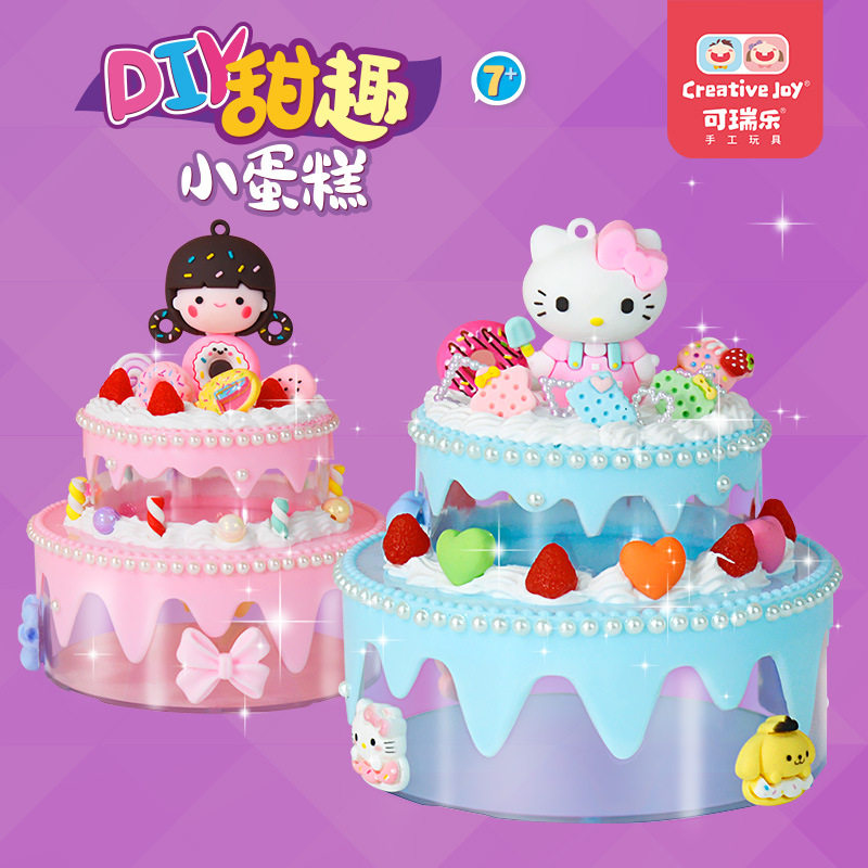儿童手工diy仿真奶油胶粘贴画制作甜趣小蛋糕材料包玩具甜品 礼物