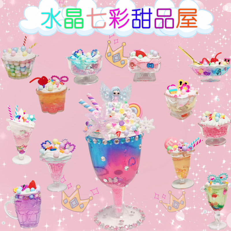 儿童女孩diy手工制作雪花泥彩水晶泥冰淇淋食玩蛋糕儿童节 材料包,玩具/童车/益智/积木/模型,手工创意粘贴类,淘宝优惠券,粉丝福利购,淘宝优惠卷
