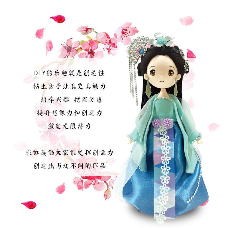天使彩虹儿童diy古装公主风宫廷范凤九超轻粘土材料包益智玩具