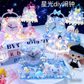 闹钟儿童女孩手工小制作工艺品diy自己做材料包女童DIY玩具奶油胶