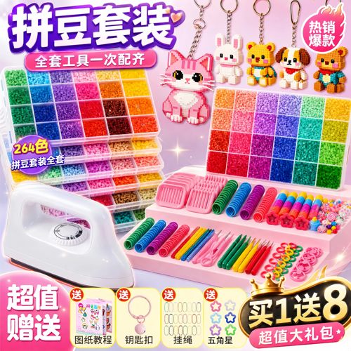 【拼豆正版玩具】手工diy材料包