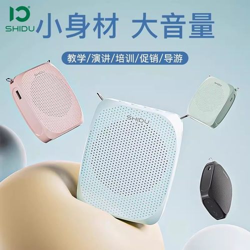 十度小蜜蜂扩音器教师专用