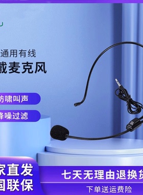 十度S8/S5/S6扩音器麦克风耳麦头戴式领夹式教师专用小蜜蜂通用麦