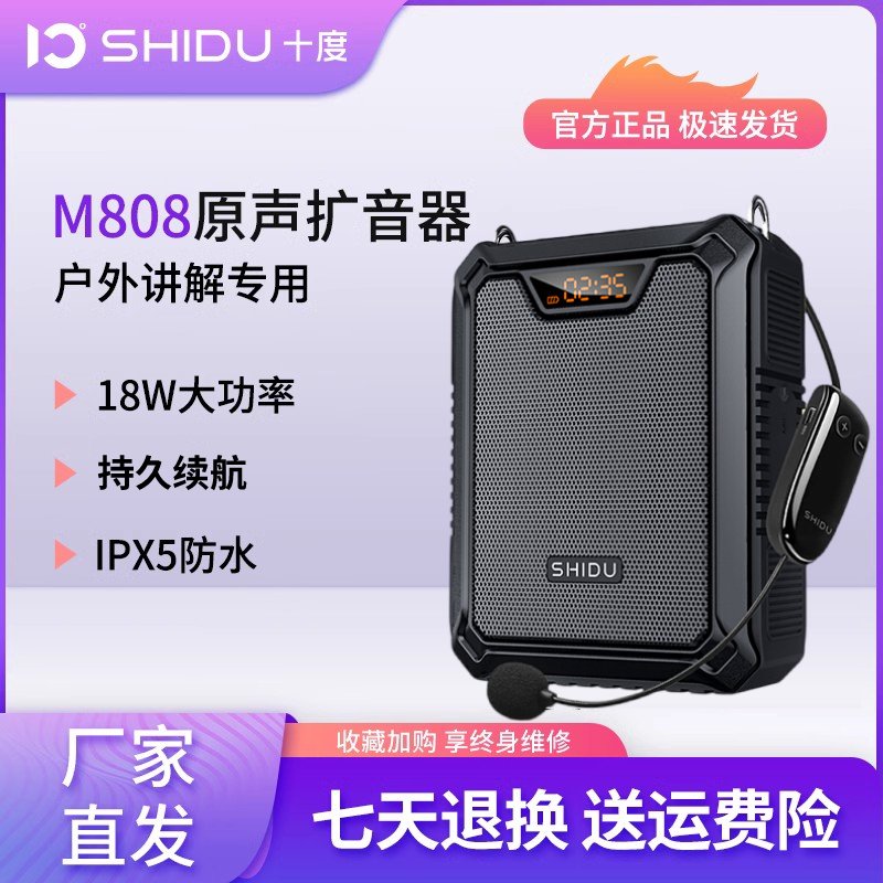 十度M808小蜜蜂扩音器户外三防大功率导游专用户外培训宣传喊话器 影音电器 扩音器 原图主图