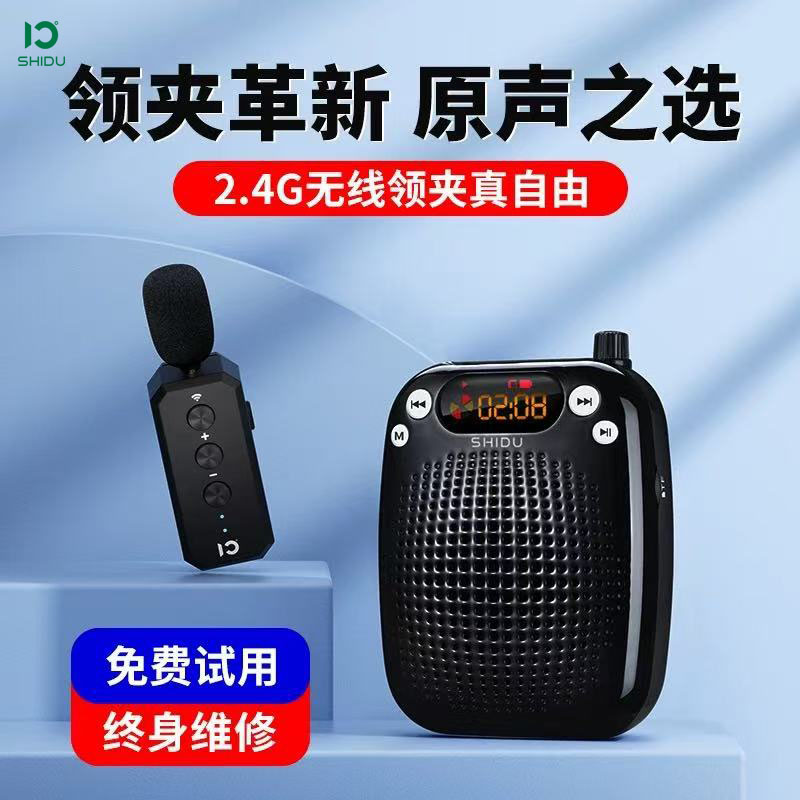 十度 S611领夹式小蜜蜂扩音器教师专用上课手持麦克风喇叭扬声器