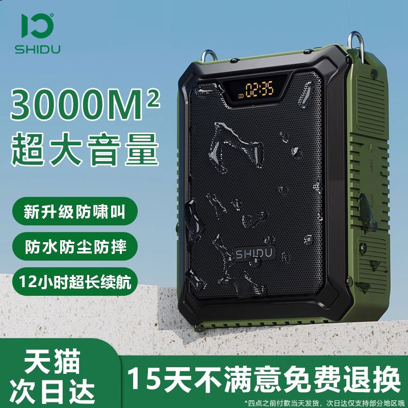 十度M1000小蜜蜂扩音器教师专用无线麦克风领夹户外导游喇叭防水