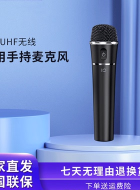 十度U5/U8/U9/U2/U7万能UHF无线话筒专用家用唱歌会议手机K歌演出防啸叫麦克风