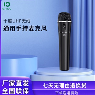 U7万能UHF无线话筒专用家用唱歌会议手机K歌演出防啸叫麦克风 十度U5