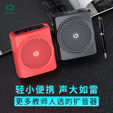 十度S619无线小蜜蜂扩音器教师教学专用导游喊话器摆摊促销小喇叭
