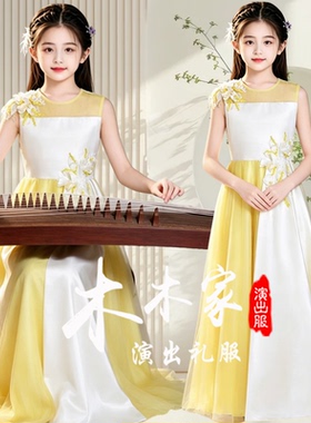 新中式中童装独唱礼服复古风立领黄色长裙学生艺考民乐独奏演出服