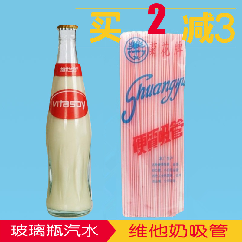 包邮菊花牌 汽水吸管一次性加长玻璃瓶果汁可乐吸管25cm约1500根