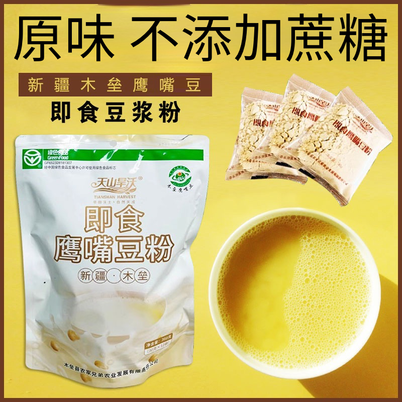 新疆木垒特产 天山旱沃即食鹰嘴豆粉 原味350克（含14小袋）