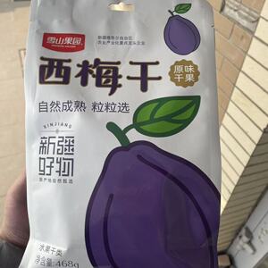 新疆特产 雪山果园西梅干 原味自然成熟468克