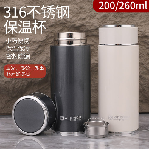 小巧便携水杯男女泡茶水杯260ML
