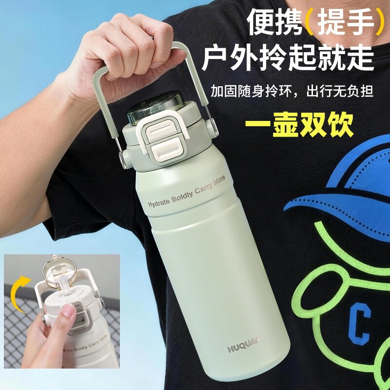 保温杯新款成人大容量不锈钢吸管杯学生上学专用水壶双饮水杯定制
