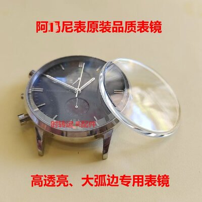 阿玛手表玻璃表镜AR0389配件