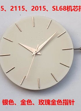 手表机芯2035/2015/2115/SL68/PC21指针配件10/11/12/13号亮光针