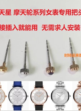 阿玛n满天星AR11443/11445/11446/11319/11320/11387把头把杆配件