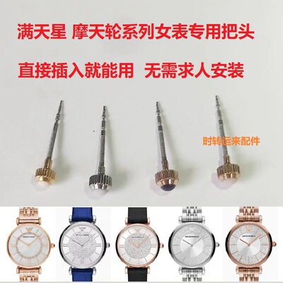 阿玛n满天星AR11443把头把杆配件