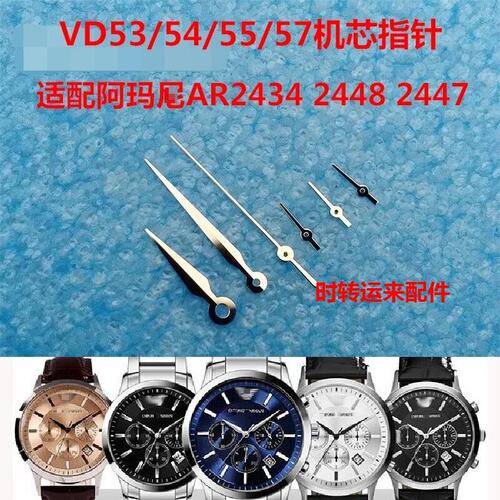 VD53/54机芯表针阿m尼手表配件