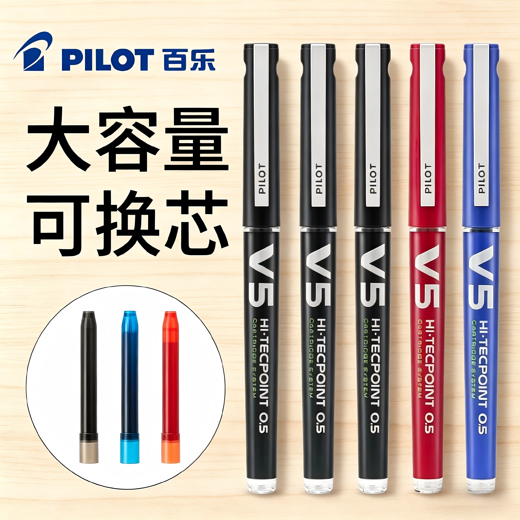 日本Pilot百乐BXC-V5直液式水笔图片