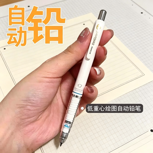 日本ZEBRA斑马MA85自动铅笔