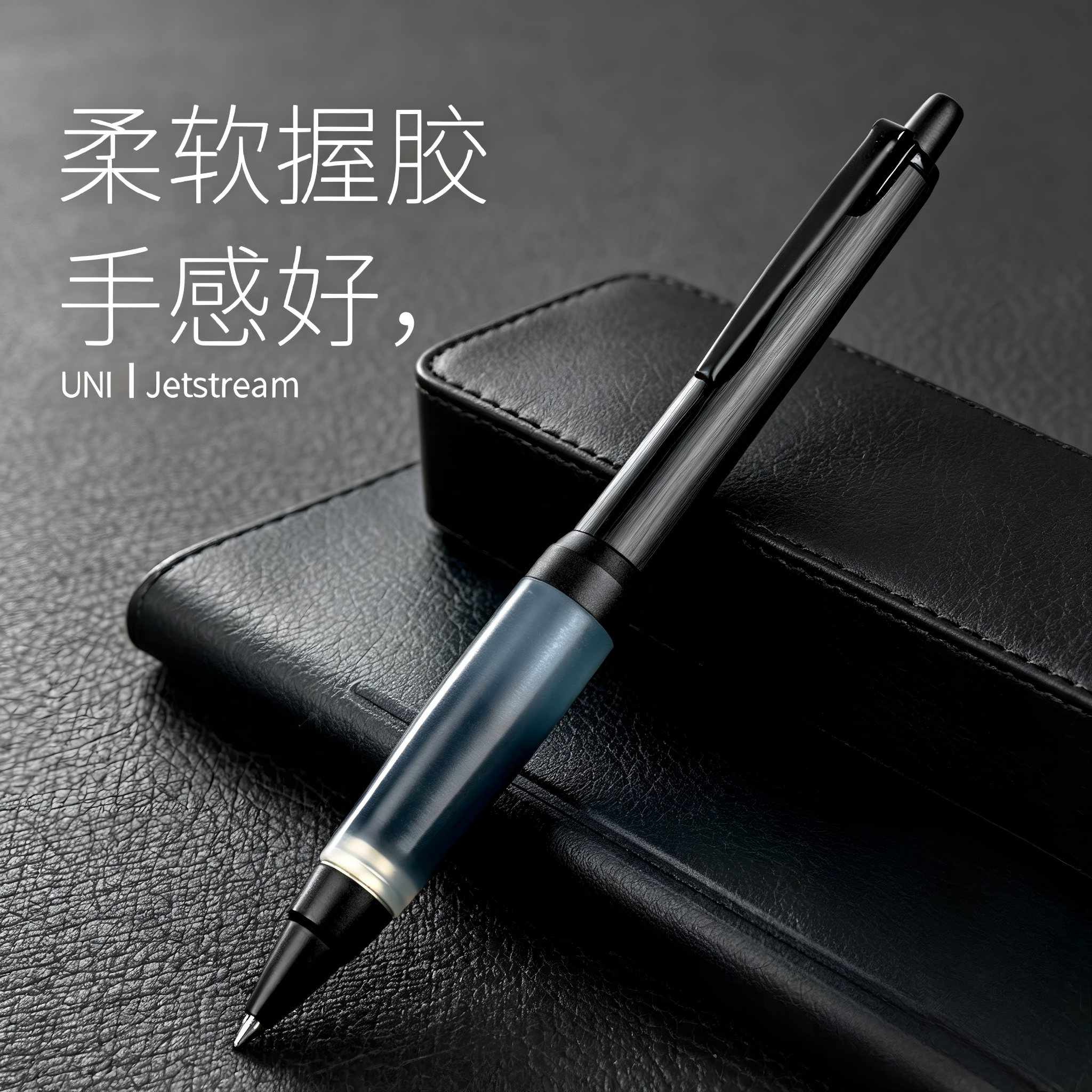 日本uni三菱圆珠笔SXN-1000防疲劳软胶签字中油笔0.7可