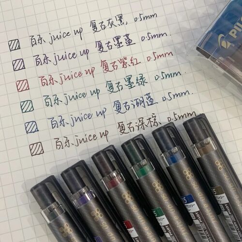 日本百乐Juiceup中性笔复古限定