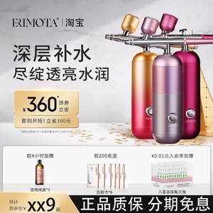 erimota无针水光纳米喷雾注氧仪家用补水美容仪小分子喷雾器喷脸