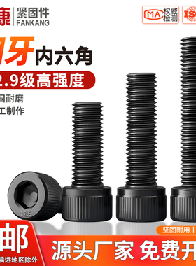 12.9级细牙内六角螺丝杯头幼牙圆柱头螺栓M24*1.5M27*2M30*2螺杆