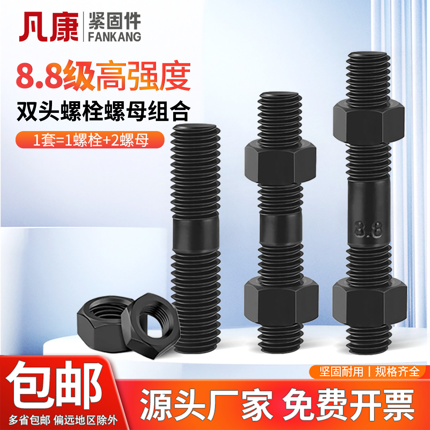 8.8级双头螺栓螺母套装高强度两头螺牙螺丝连接杆M10M12M14M16M30