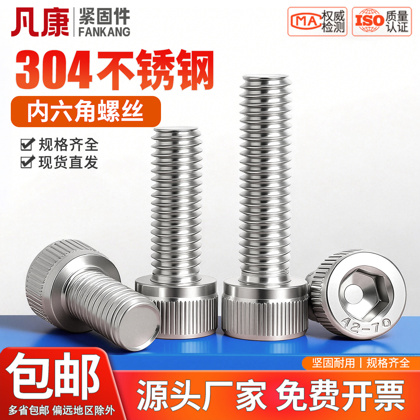 304不锈钢内六角螺丝大全圆柱头螺钉杯头螺栓M3M4M5M6M8M10M12M16,五金/工具,螺栓,淘宝优惠券,粉丝福利购,淘宝优惠卷