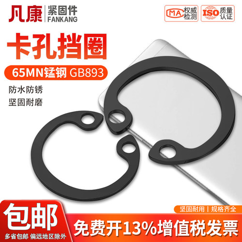 发黑孔用挡圈C形挡圈内卡卡簧