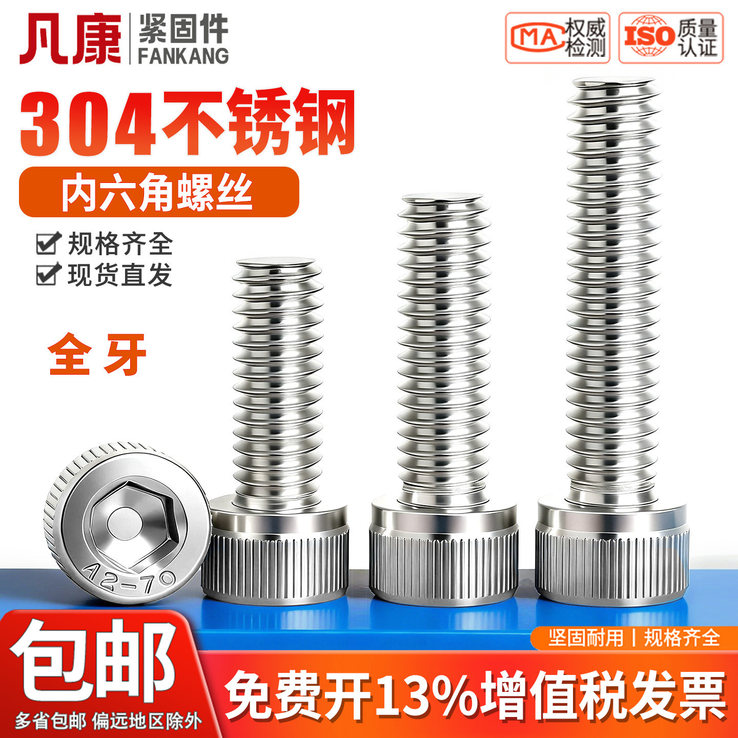 304不锈钢内六角螺丝圆柱头螺钉杯头加长螺栓M2M3M4M5M6M8M10M12