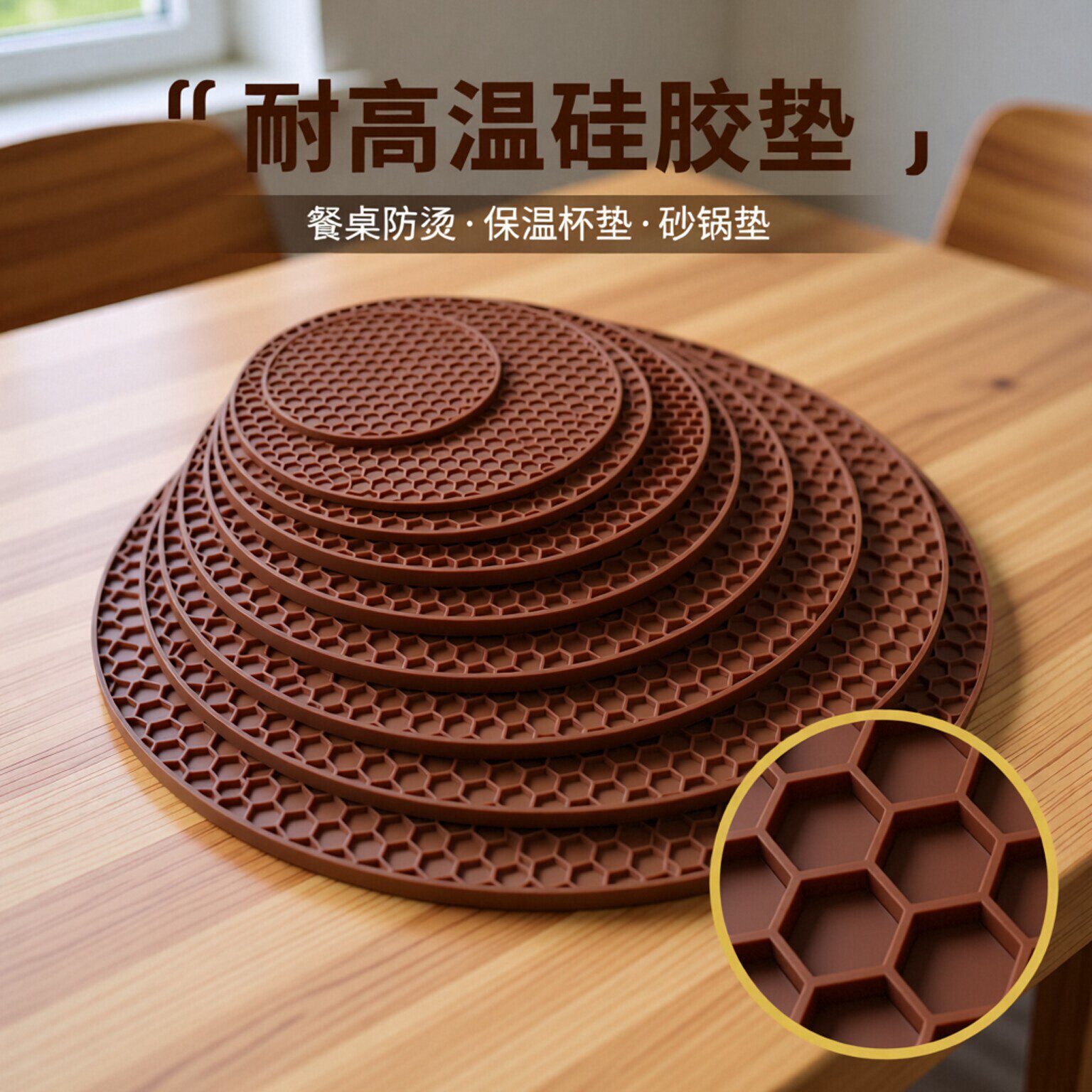 隔热垫砂锅垫加热杯垫