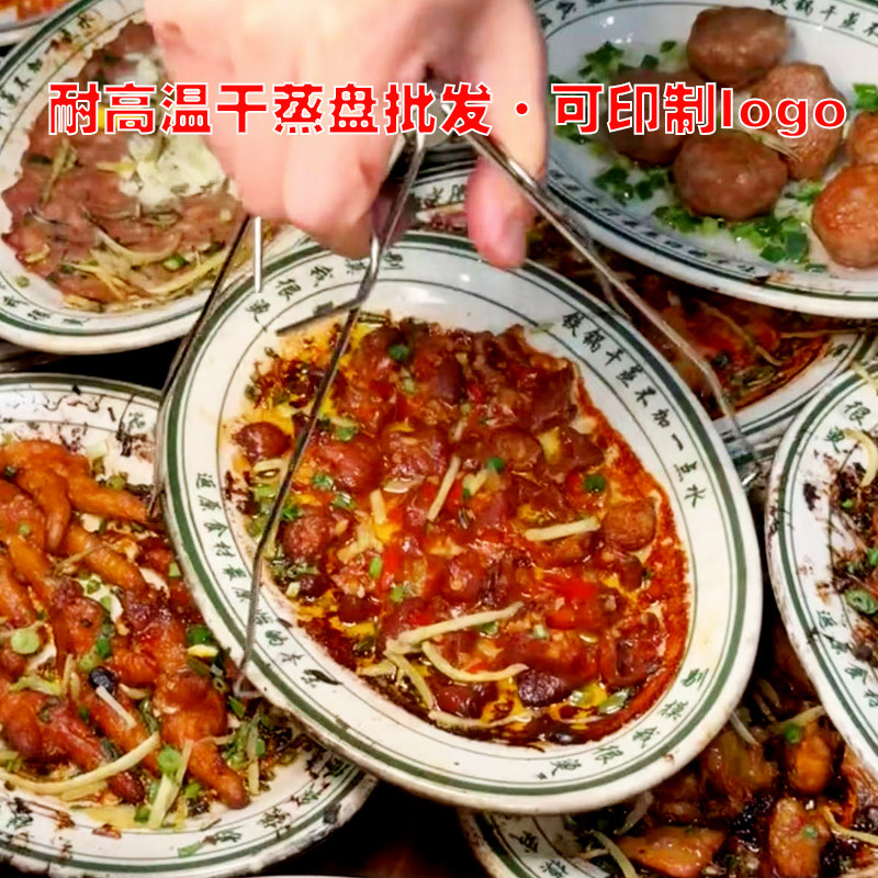 耐高温可明火盘顺德干蒸排骨专用盘干蒸菜干蒸牛肉烤肉盘铁锅干蒸